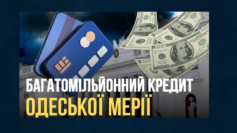 Кредит, як гарантія збереження бюджету Одеси – розмова з Петром Обуховим про рішення міськради (відео) «фото»