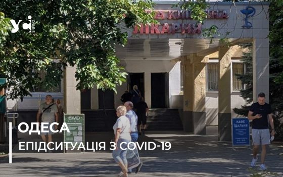 «Вакцинація – це єдиний метод, який протидіє розповсюдженню інфекції», – головний лікар Одеської обласної лікарні про COVID-19 «фото»