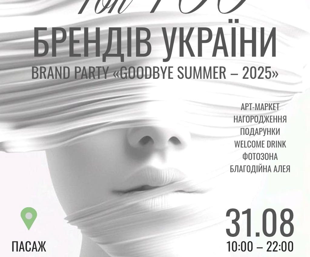 «Goodbye Summer – 2025»: в Одесі визначать ТОП-100 брендів України usionline.com «Goodbye Summer – 2025»: в Одесі визначать ТОП-100 брендів України «фото»