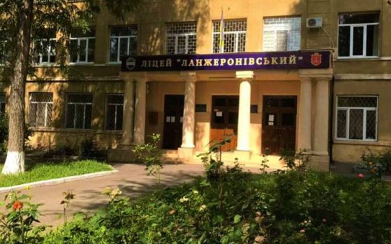 В Одесі планують продовжити капремонт Ланжеронівського ліцею – виділено 30 мільйонів «фото»