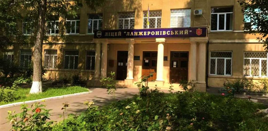 В Одесі планують продовжити капремонт Ланжеронівського ліцею – виділено 30 мільйонів «фото»
