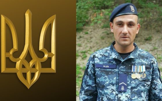 Майже через рік після загибелі на Одещину «на щиті» повернувся захисник Віталій Філь «фото»