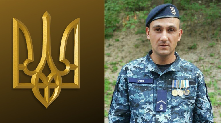 Майже через рік після загибелі на Одещину «на щиті» повернувся захисник Віталій Філь «фото»