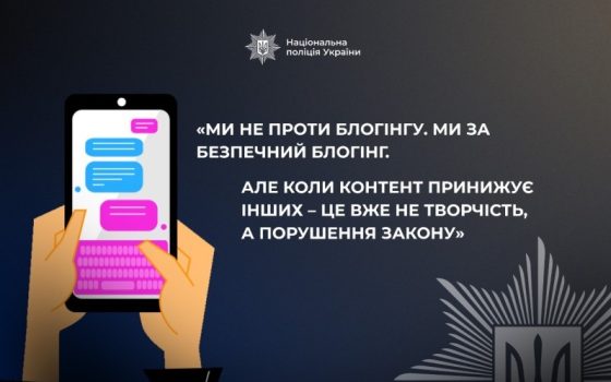 Поліція Одещини застерігає: анонімні канали втягують підлітків у небезпечні «ігри» за гроші «фото»