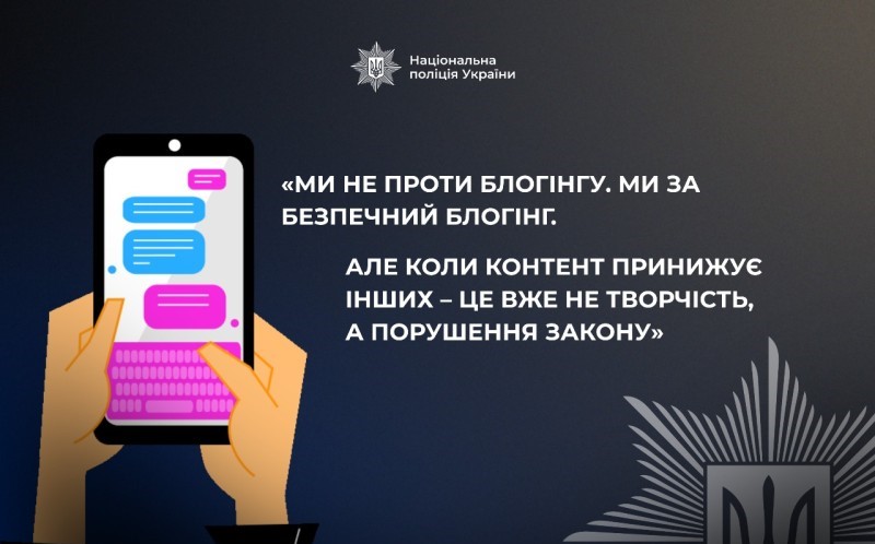 Поліція Одещини застерігає: анонімні канали втягують підлітків у небезпечні «ігри» за гроші usionline.com Поліція Одещини застерігає: анонімні канали втягують підлітків у небезпечні «ігри» за гроші «фото»