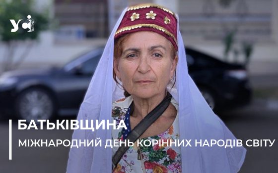 Кримські татари, караїми та кримчаки: в Одесі відзначили міжнародний день корінних народів (фото) usionline.com Кримські татари, караїми та кримчаки: в Одесі відзначили міжнародний день корінних народів (фото) «фото»