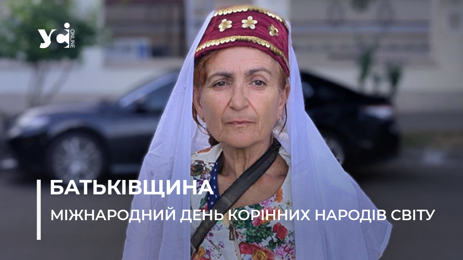 Кримські татари, караїми та кримчаки: в Одесі відзначили міжнародний день корінних народів (фото) usionline.com Кримські татари, караїми та кримчаки: в Одесі відзначили міжнародний день корінних народів (фото) «фото»