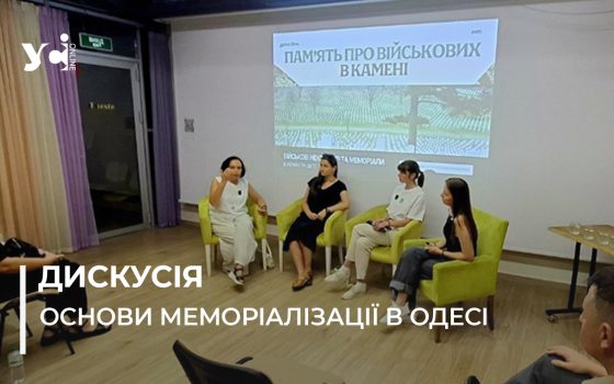 Якими мають бути військові поховання. Чому Одеса потребує нової мови пам’яті (фото) «фото»