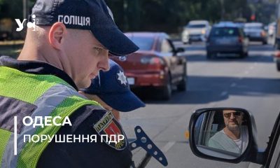 Понад 5000 перевищень швидкості за місяць: чому водії Одещини ігнорують швидкісний режим (фото) usionline.com Понад 5000 перевищень швидкості за місяць: чому водії Одещини ігнорують швидкісний режим (фото) «фото»