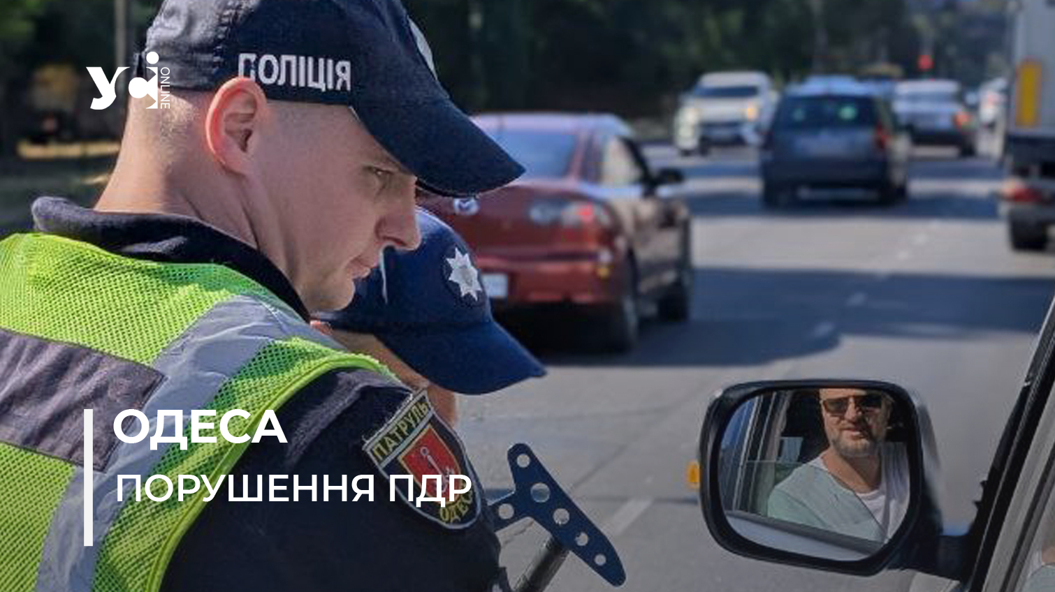 Понад 5000 перевищень швидкості за місяць: чому водії Одещини ігнорують швидкісний режим (фото) «фото»