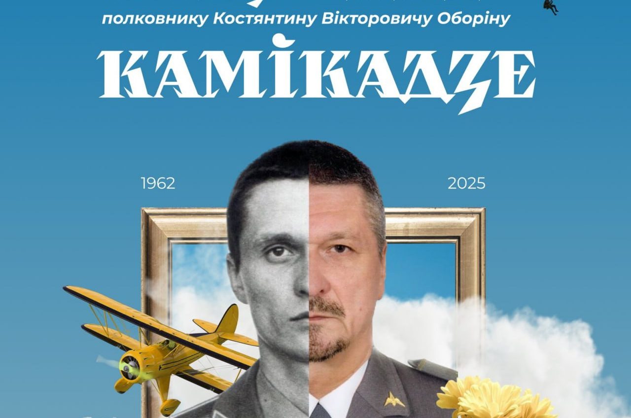 Родина загиблого полковника Оборіна просить надати йому звання Героя України usionline.com Родина загиблого полковника Оборіна просить надати йому звання Героя України «фото»