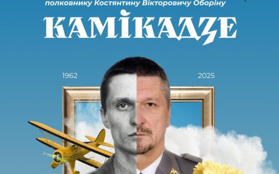 Родина загиблого полковника Оборіна просить надати йому звання Героя України usionline.com Родина загиблого полковника Оборіна просить надати йому звання Героя України «фото»