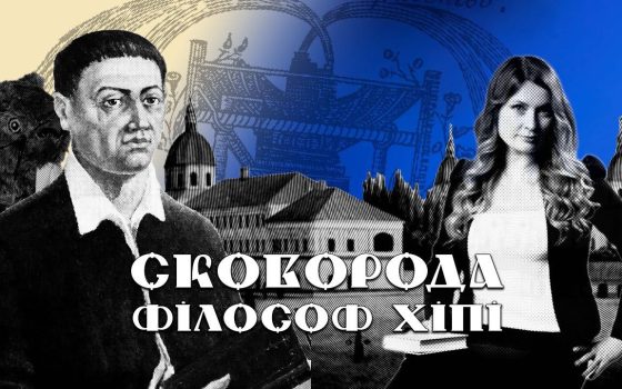 Таємні знаки на грошах. Український філософ-містик Сковорода (відео) usionline.com Таємні знаки на грошах. Український філософ-містик Сковорода (відео) «фото»