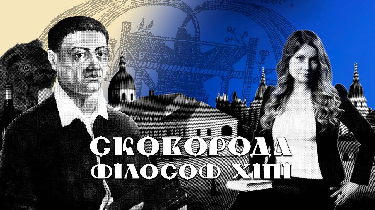 Таємні знаки на грошах. Український філософ-містик Сковорода (відео) «фото»