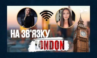 «На зв’язку» з Лондоном: як Вікторія Кіосе перетворює особистий біль на міжнародну підтримку України (фото, відео) usionline.com «На зв’язку» з Лондоном: як Вікторія Кіосе перетворює особистий біль на міжнародну підтримку України (фото, відео) «фото»