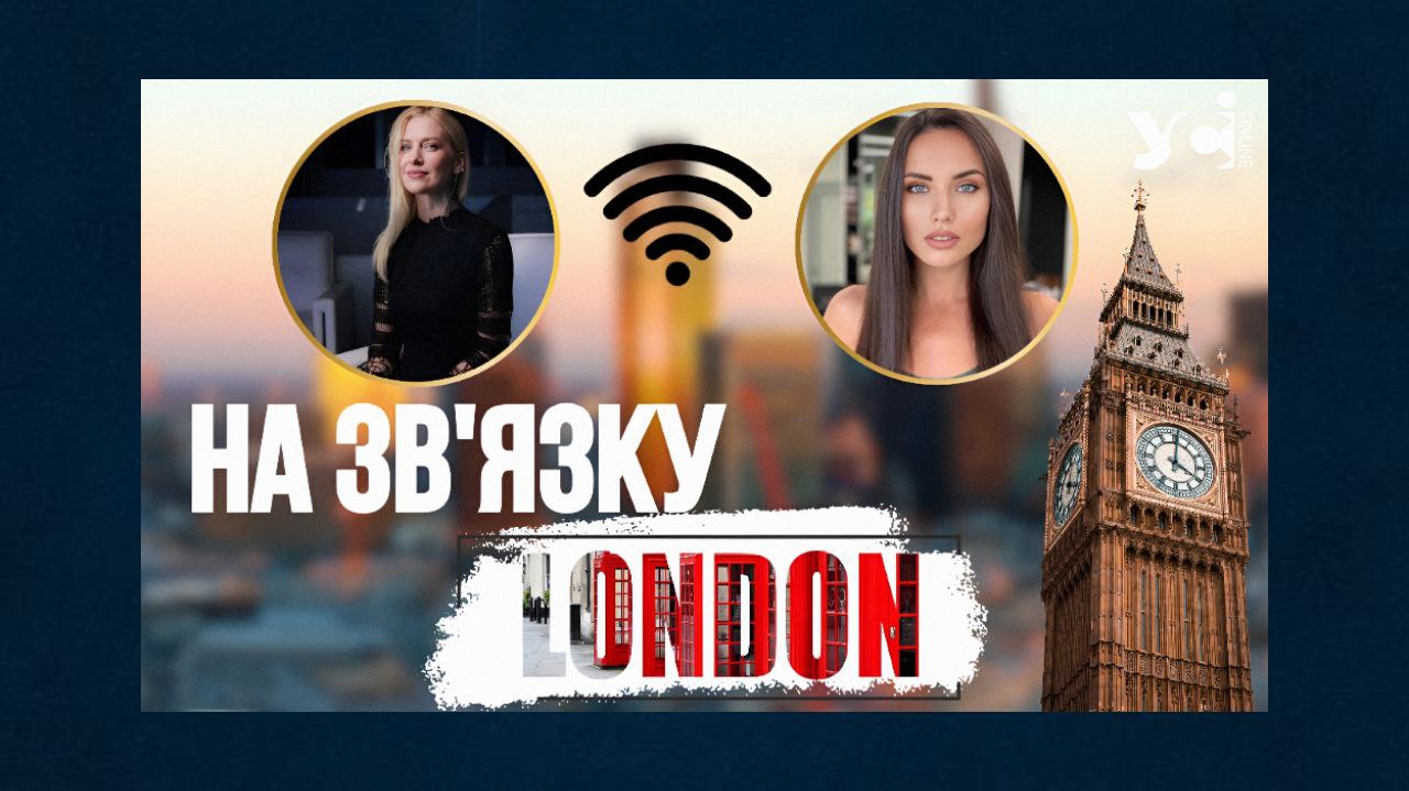 «На зв’язку» з Лондоном: як Вікторія Кіосе перетворює особистий біль на міжнародну підтримку України (фото, відео) «фото»