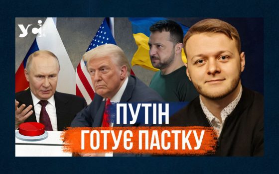Путін хоче «втягнути» Трампа в обговорення територіальних обмінів, – Владислав Фарапонов «фото»