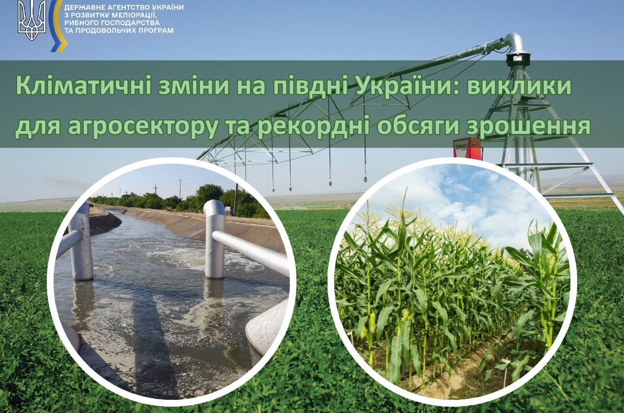 Одещина б’є рекорди зрошення через спеку та дефіцит опадів usionline.com Одещина б’є рекорди зрошення через спеку та дефіцит опадів «фото»