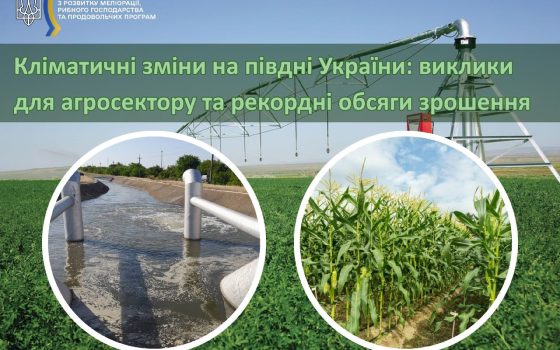 Одещина б’є рекорди зрошення через спеку та дефіцит опадів «фото»