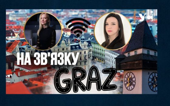 «На зв’язку» з Грацу: як українська журналістка Ольга Волинська перетворила вимушений переїзд на місію (відео) «фото»