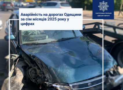 На Одещини за 7 місяців в ДТП загинуло 80 людей «фото»
