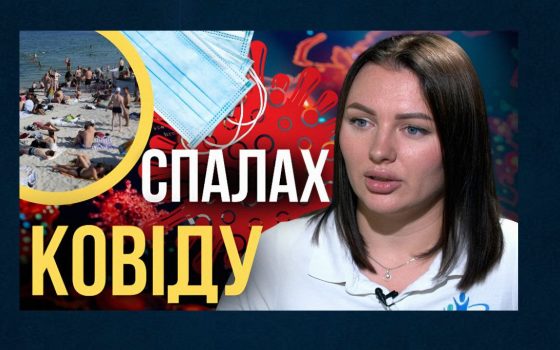 Нові штами коронавірусу до України привезли туристи з-за кордону «фото»