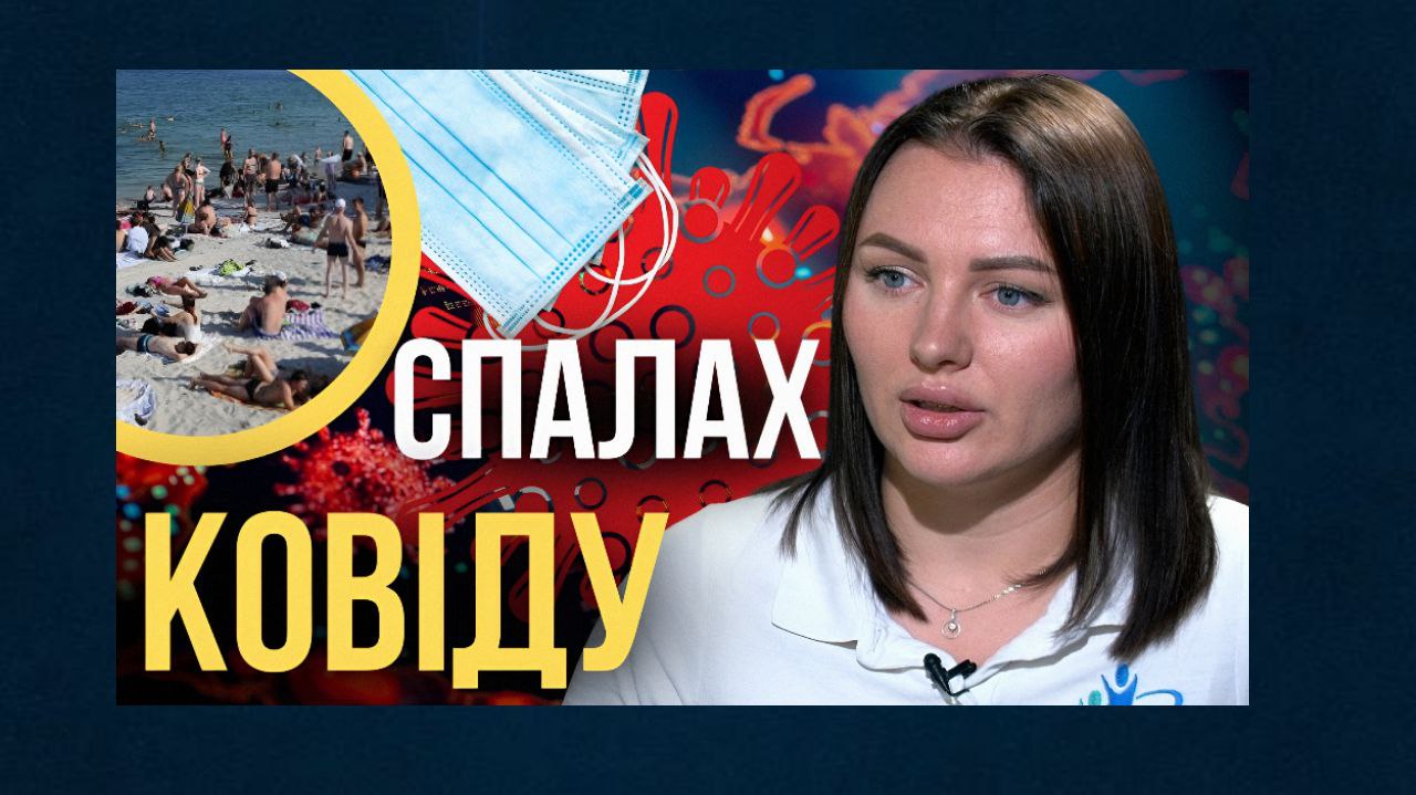 Нові штами коронавірусу до України привезли туристи з-за кордону «фото»