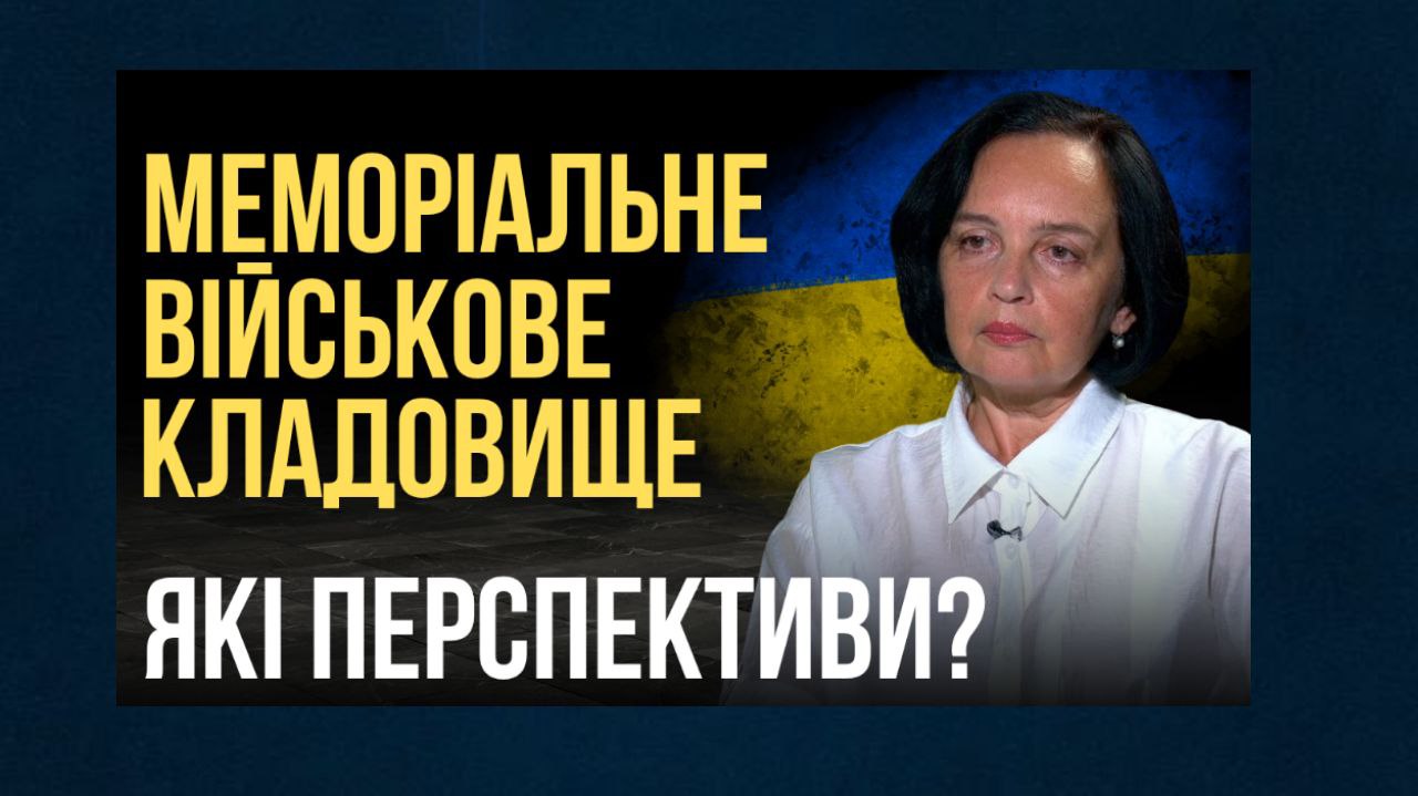 Міська влада не провела конкурс проєктів військового кладовища в Одесі (відео) «фото»