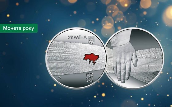 Українська монета на честь медиків увійшла до топ-10 світу «фото»