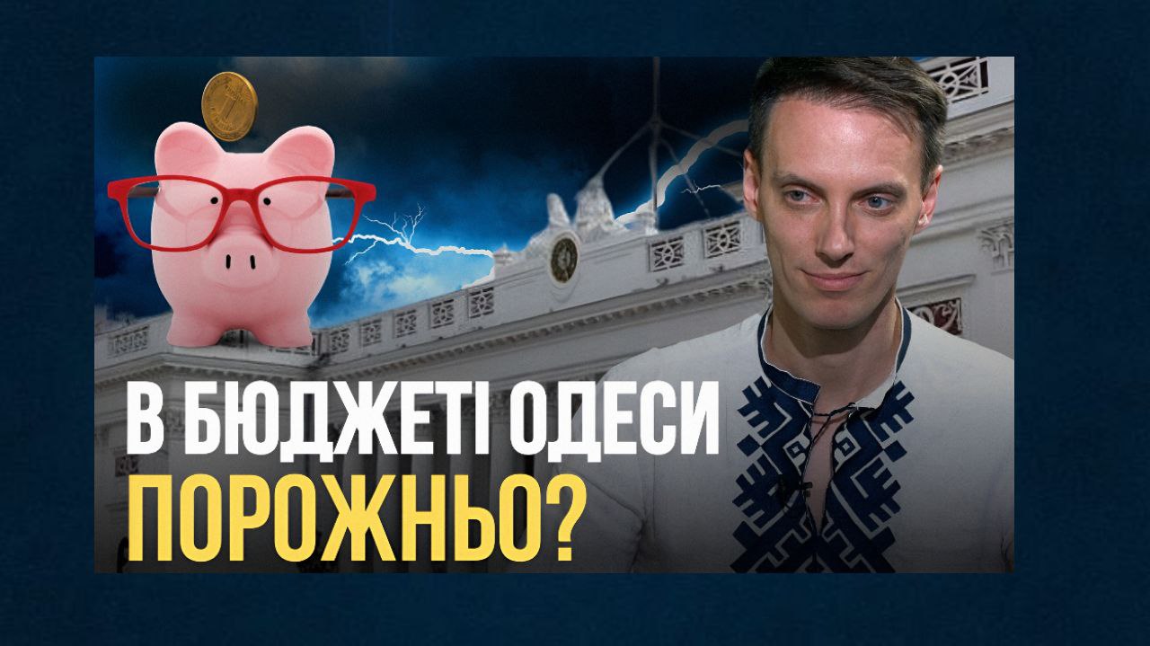 Одеська міськрада прорахувалась на 623 мільйони через «вибори» (відео) «фото»