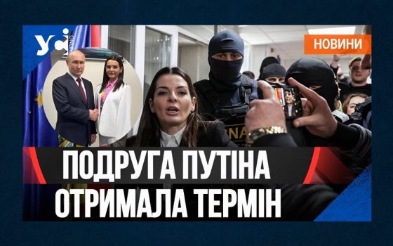Гучна справа у Молдові: за що ув’язнили Євгенію Гуцул та як відреагували у Москві (відео) «фото»