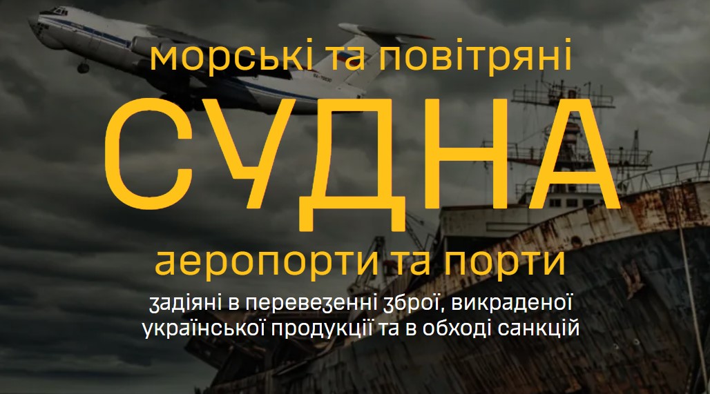 ГУР оприлюднило дані про 42 нові судна «тіньового флоту» рф usionline.com ГУР оприлюднило дані про 42 нові судна «тіньового флоту» рф «фото»