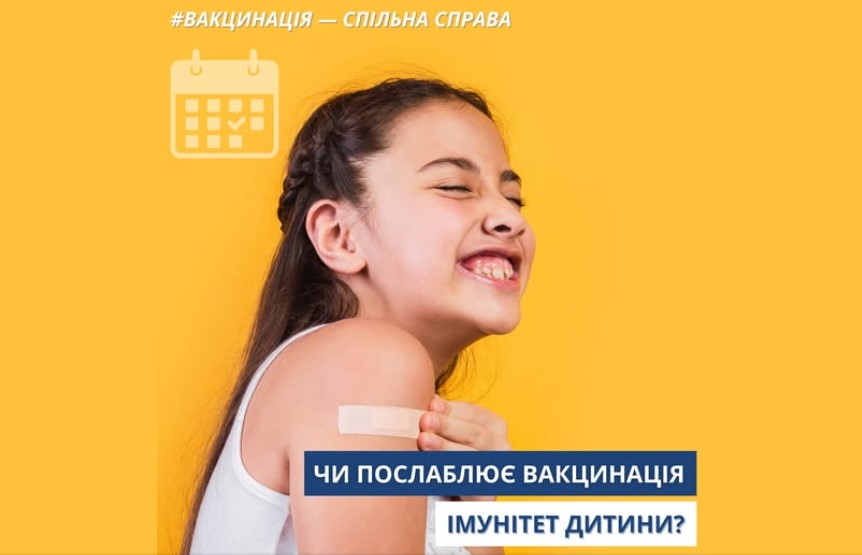 Міф спростовано: вакцинація не послаблює імунітет дитини – медики usionline.com Міф спростовано: вакцинація не послаблює імунітет дитини – медики «фото»