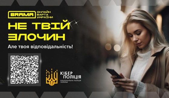 Дропи: як не стати «грошовим мулом» для шахраїв «фото»