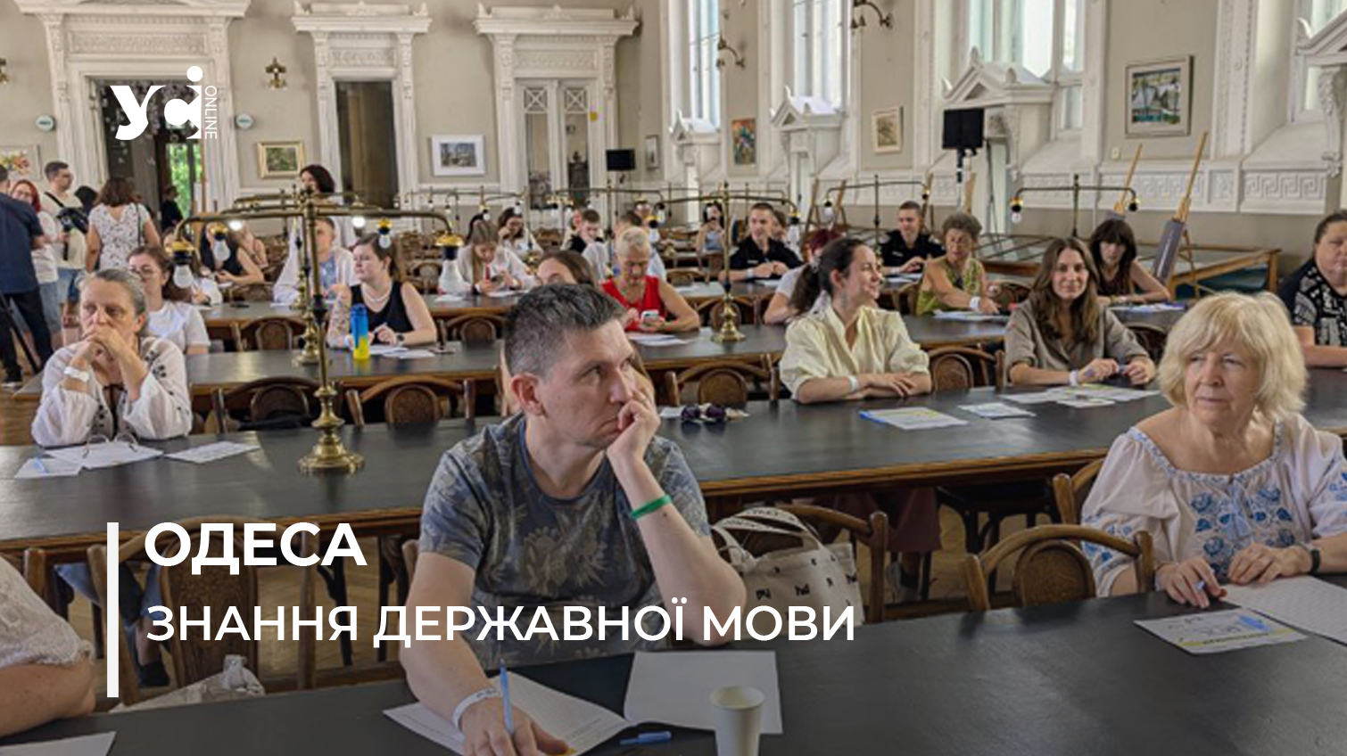 В Одесі провели масовий диктант з української мови (фото) usionline.com В Одесі провели масовий диктант з української мови (фото) «фото»