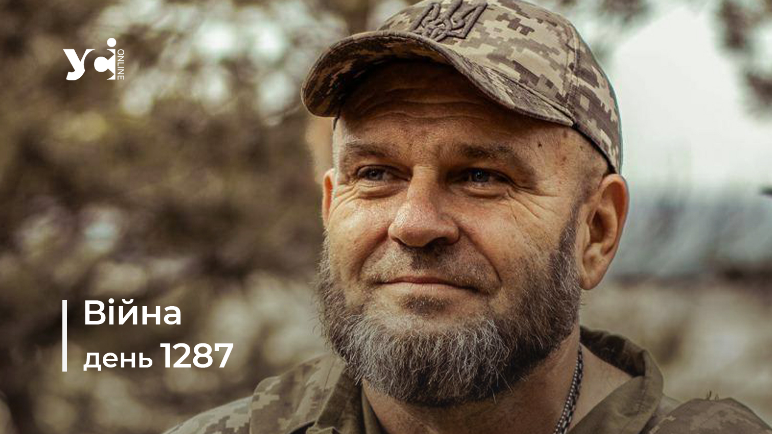 Війна. День 1287 коротко про головне (ОНОВЛЮЄТЬСЯ) usionline.com Війна. День 1287 коротко про головне (ОНОВЛЮЄТЬСЯ) «фото»