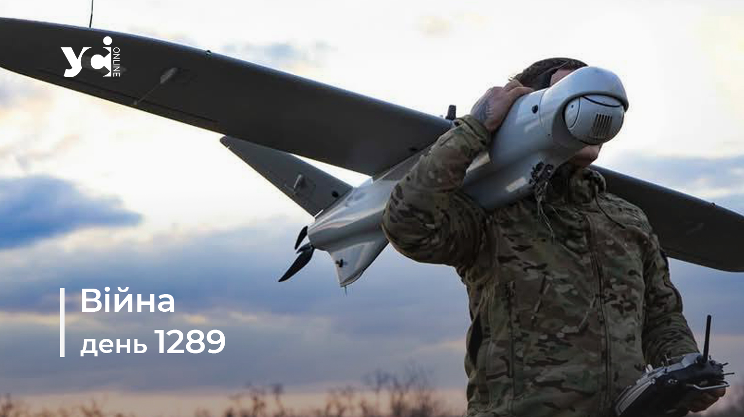 Війна. День 1289 коротко про головне (ОНОВЛЮЄТЬСЯ) usionline.com Війна. День 1289 коротко про головне (ОНОВЛЮЄТЬСЯ) «фото»
