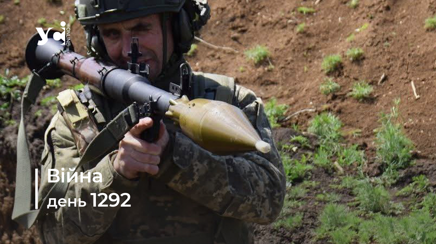 Війна. День 1292 коротко про головне (ОНОВЛЮЄТЬСЯ) usionline.com Війна. День 1292 коротко про головне (ОНОВЛЮЄТЬСЯ) «фото»