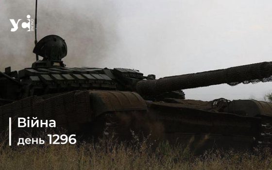 Війна. День 1296 коротко про головне (ОНОВЛЮЄТЬСЯ) «фото»