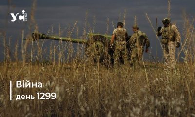 Війна. День 1299 коротко про головне (ОНОВЛЮЄТЬСЯ) usionline.com Війна. День 1299 коротко про головне (ОНОВЛЮЄТЬСЯ) «фото»