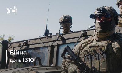 Війна. День 1310 коротко про головне (ОНОВЛЮЄТЬСЯ) usionline.com Війна. День 1310 коротко про головне (ОНОВЛЮЄТЬСЯ) «фото»