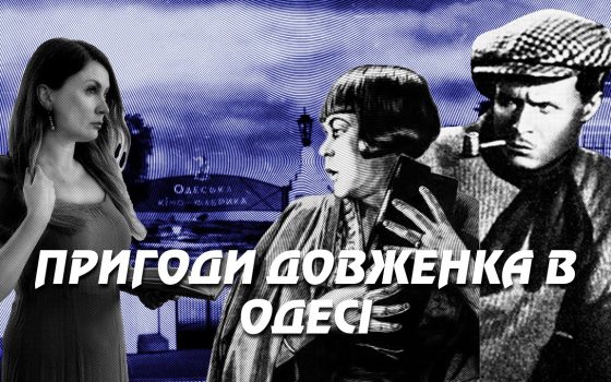 Як в Одесі створили Голлівуд на березі Чорного моря? (відео) «фото»