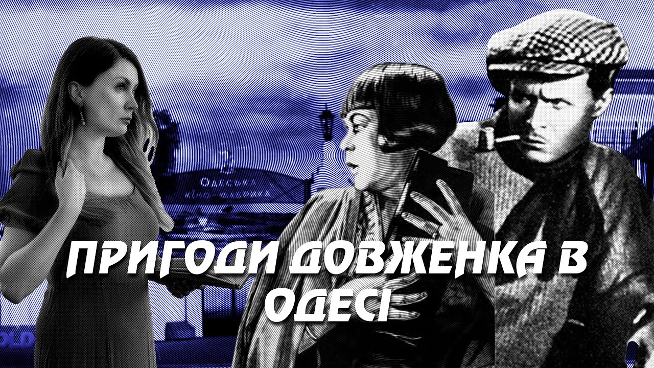 Як в Одесі створили Голлівуд на березі Чорного моря? (відео) «фото»