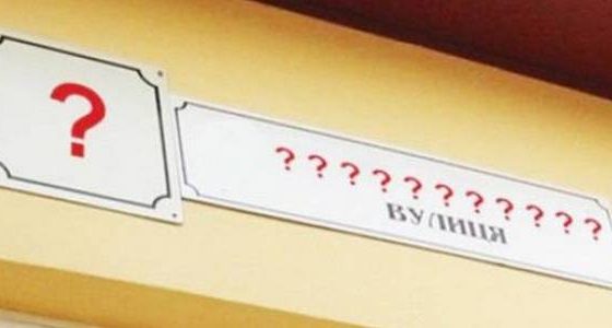 Петиція щодо перейменування вулиці Ніни Онілової набрала голоси: як відреагує міськрада «фото»