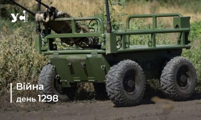 Війна. День 1298 коротко про головне (ОНОВЛЮЄТЬСЯ) «фото»