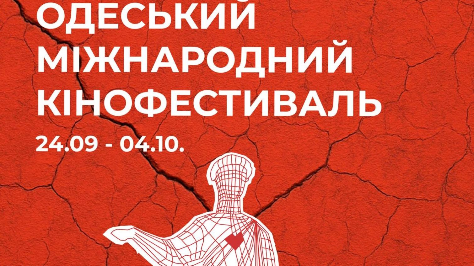 Одеський кінофестиваль презентує чотири тематичні програми (фото) usionline.com Одеський кінофестиваль презентує чотири тематичні програми (фото) «фото»