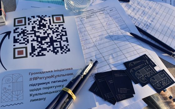 «Я рятую Куяльник»: громади та нацпарк об’єдналися заради лиману «фото»