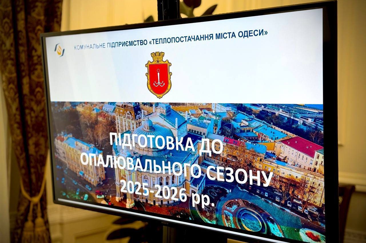 Усі котельні Одеси готові до опалювального сезону – міськрада «фото»