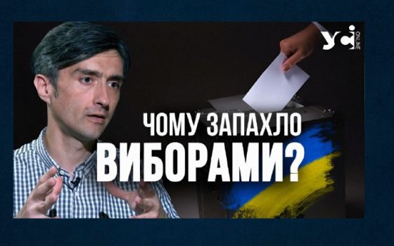 «З певним політичним лоском»: в Одесі партії почали готуватися до виборів (відео) «фото»
