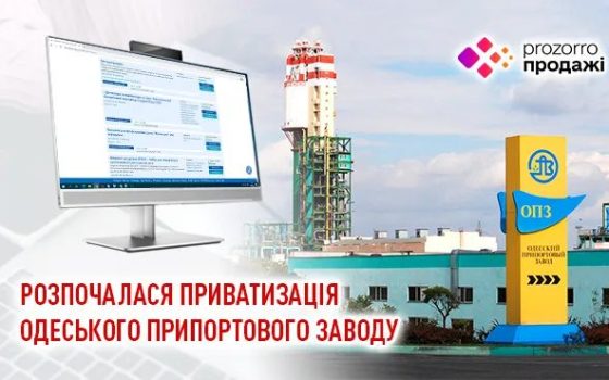 Одеський припортовий завод виставили на продаж – що відомо «фото»